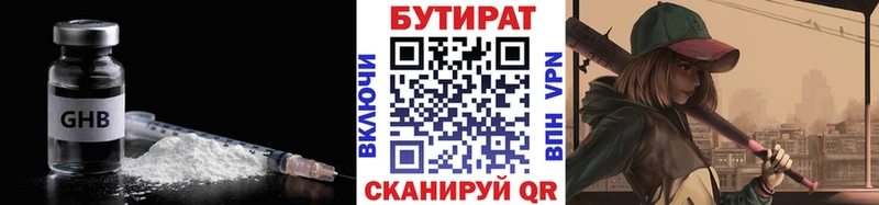 Бутират вода  Фатеж 