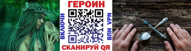 ГЕРОИН хмурый Фатеж
