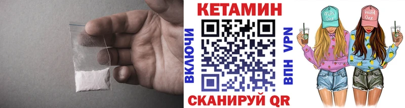 КЕТАМИН VHQ  Фатеж 